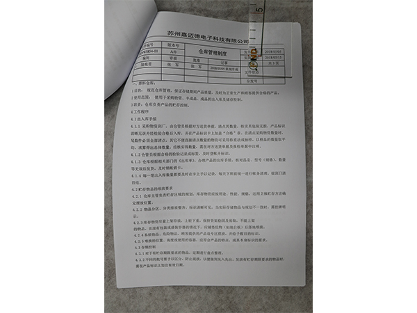 质量检测